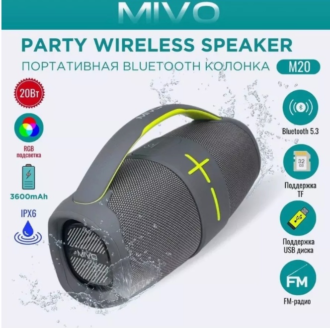 Портативная Bluetooth колонка Mivo M20 - фото1 Портативная Bluetooth колонка Mivo M20 - фото1