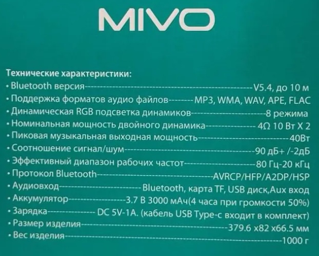 Портативная Bluetooth колонка Mivo M52 - фото2 Портативная Bluetooth колонка Mivo M52 - фото2