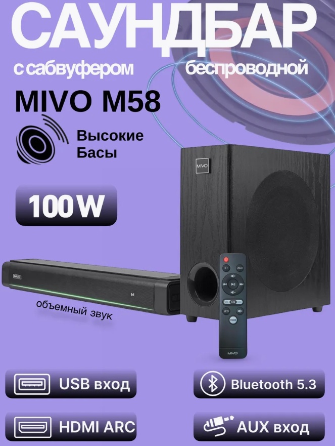 Беспроводной саундбар с сабвуфером Mivo M58 фото-3
