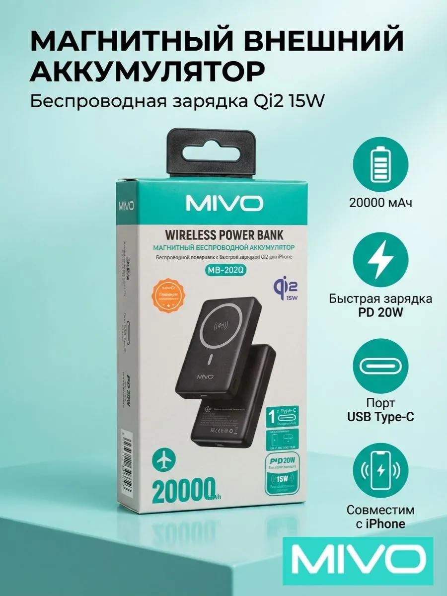 Внешний аккумулятор Mivo MB-202Q - фото1