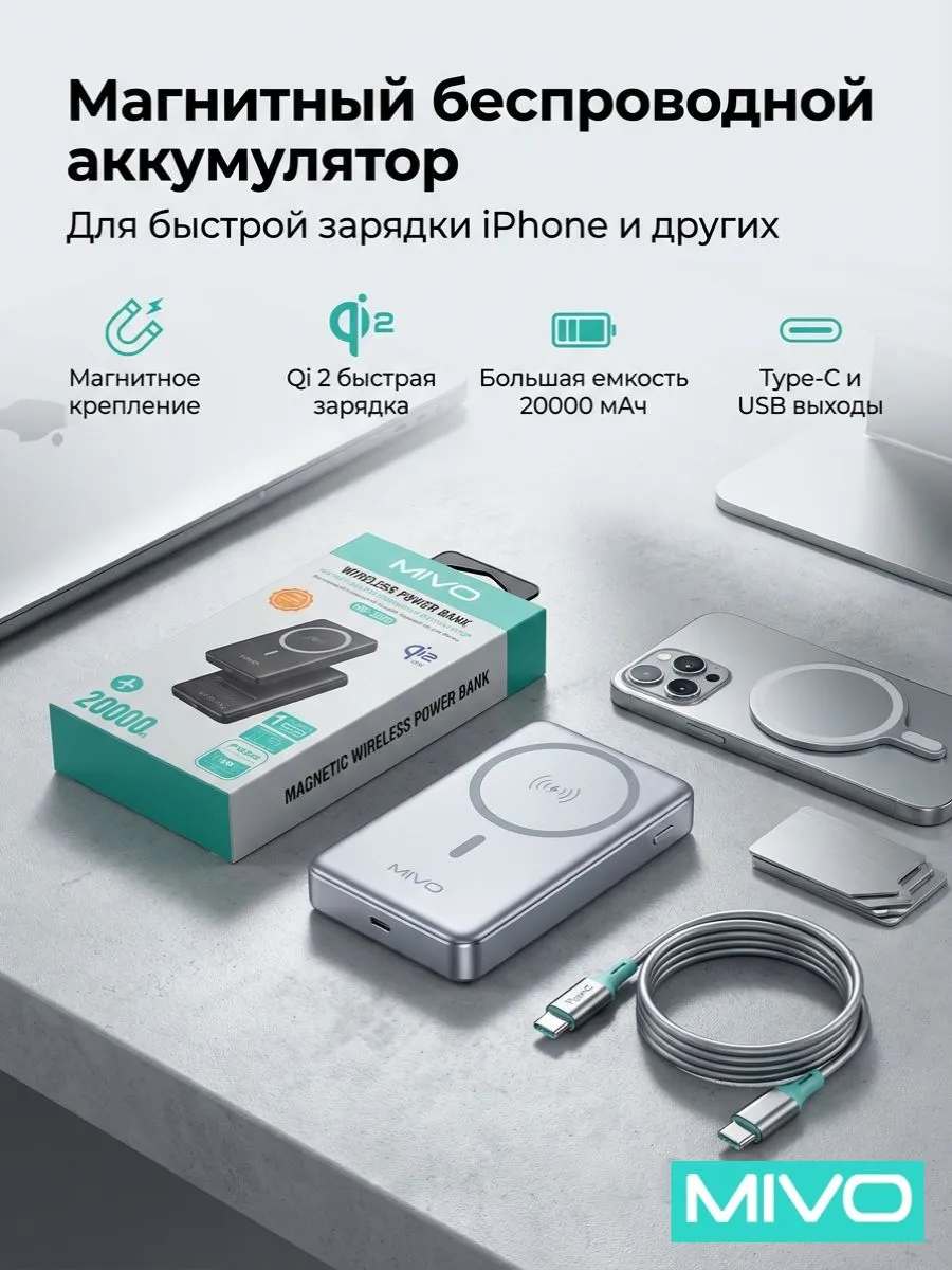 Внешний аккумулятор Mivo MB-202Q фото-3