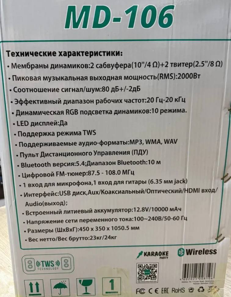 Напольная беспроводная колонка Mivo MD-106 с караоке фото-3