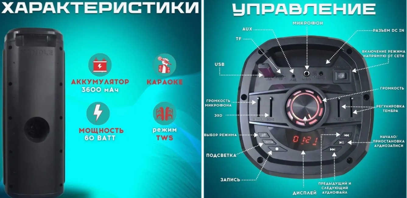 Напольная беспроводная колонка Mivo MD-654 с караоке фото-3
