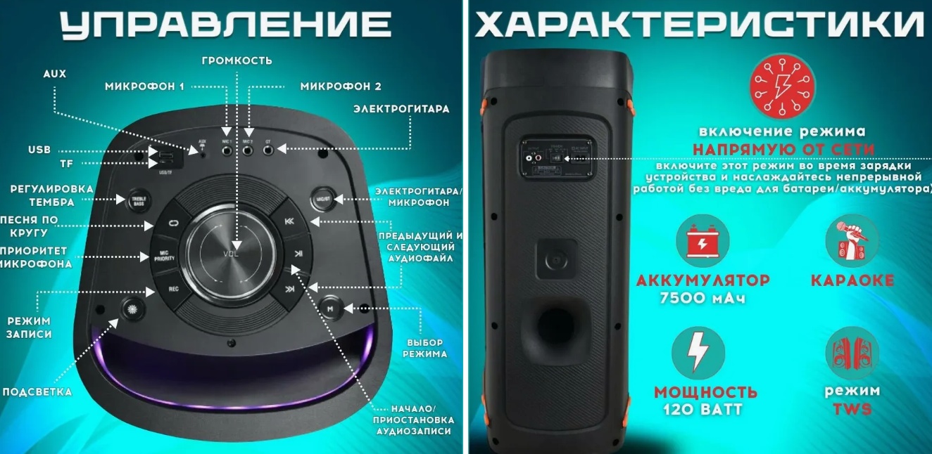 Напольная беспроводная колонка Mivo MD-801 с караоке фото-3 Напольная беспроводная колонка Mivo MD-801 с караоке фото-3