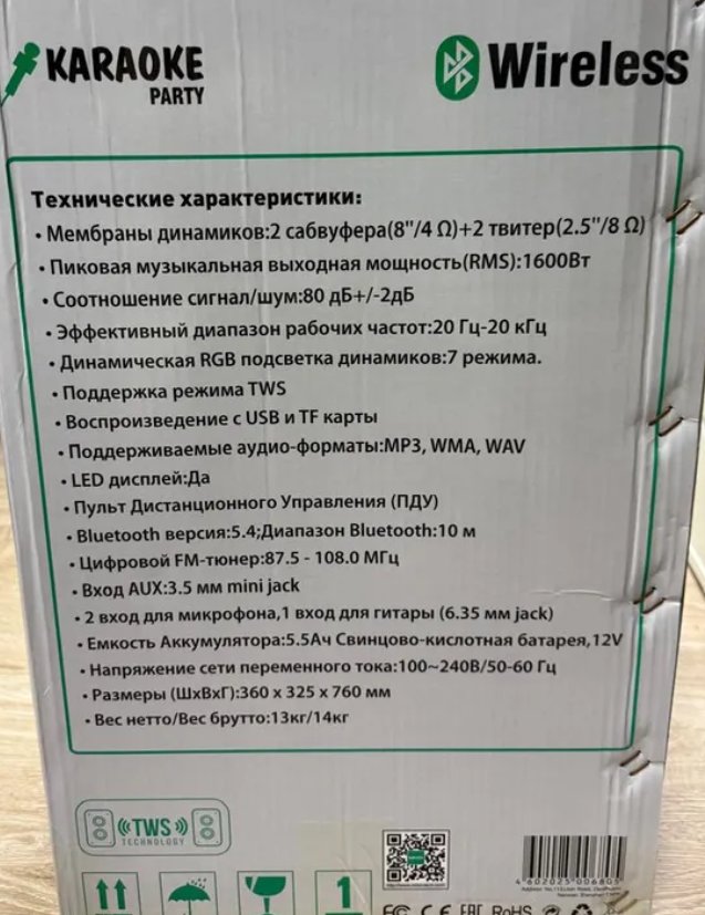 Напольная беспроводная колонка Mivo MD-805 с караоке фото-3