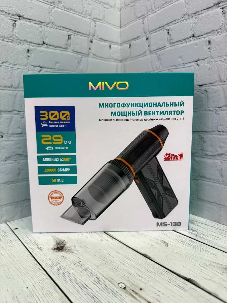 Турбовентилятор 2в1 Mivo MS-130 пылесос+вентилятор фото-3 Турбовентилятор 2в1 Mivo MS-130 пылесос+вентилятор фото-3