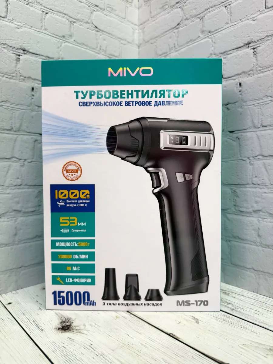 Воздуходувка Mivo MS-170 фото-3 Воздуходувка Mivo MS-170 фото-3
