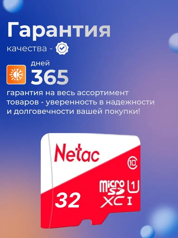 Карта памяти microSDHC Netac P500 ECO NT02P500ECO-032G-S (32Gb) - фото2
