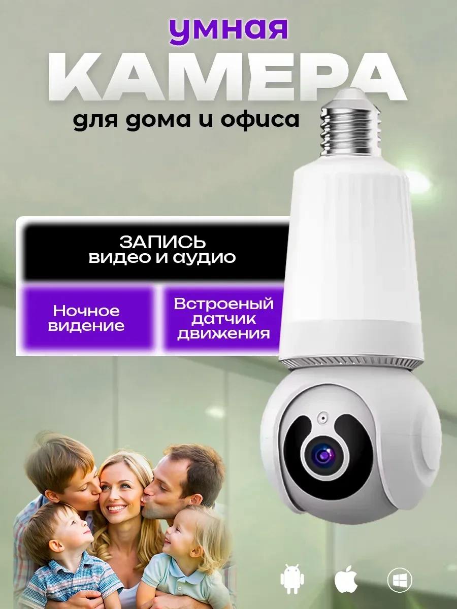 Камера видеонаблюдения OULEMEI OLM-SXW007/WI-FI - фото2