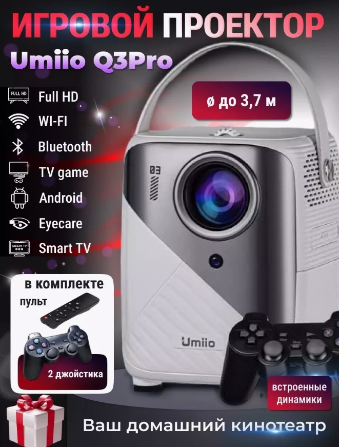 LED Проектор Umiio Project Q3 Pro  фото-3