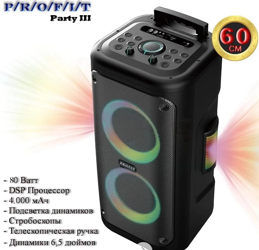 Беспроводная колонка PROFIT Party 3 - фото1