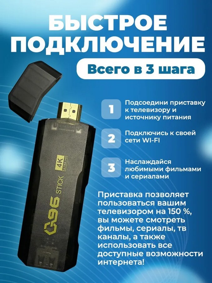 Смарт приставка ТВ СТИК MX10 stick - фото2 Смарт приставка ТВ СТИК MX10 stick - фото2