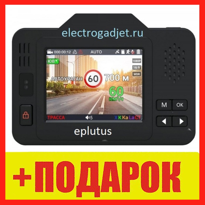 Радар-детектор + видеорегистратор Eplutus GR-94 - фото1 Радар-детектор + видеорегистратор Eplutus GR-94 - фото1