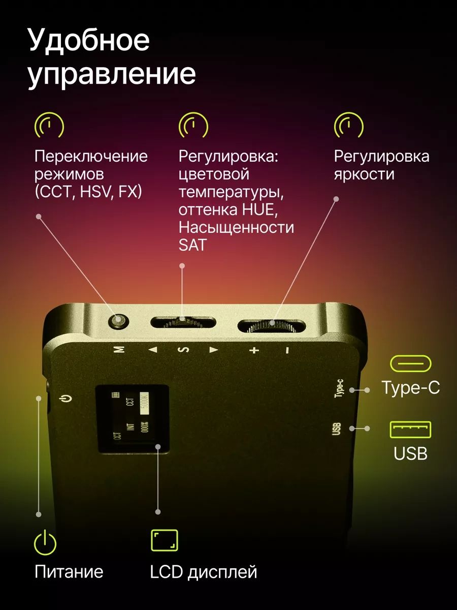 Видеосвет RGB цветной лампа для фото и видео LCD-09RGB фото-3