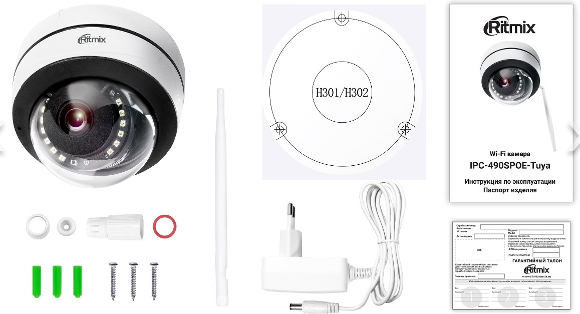 Wi-Fi камера RITMIX IPC-490SPOE-Tuya   фото-3