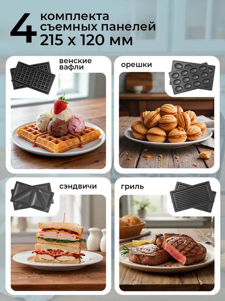 Мультигриль 4 в 1 Sakura SA-7420 - фото2