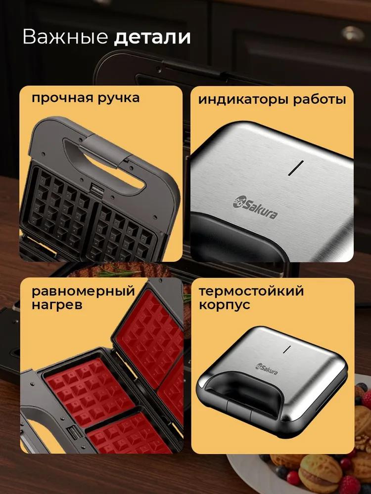 Мультигриль 3 в 1 Sakura SA-7423 фото-3
