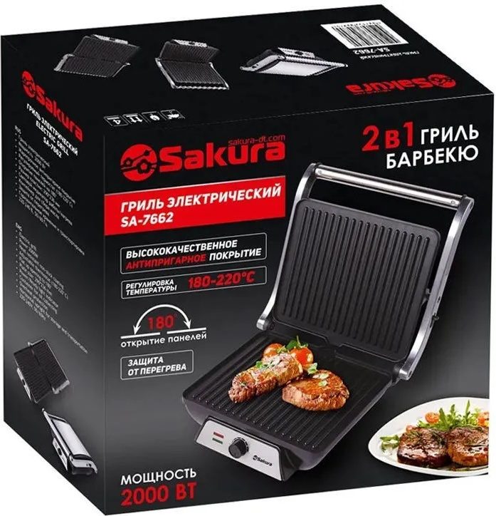 Электрогриль Sakura SA-7662 фото-3