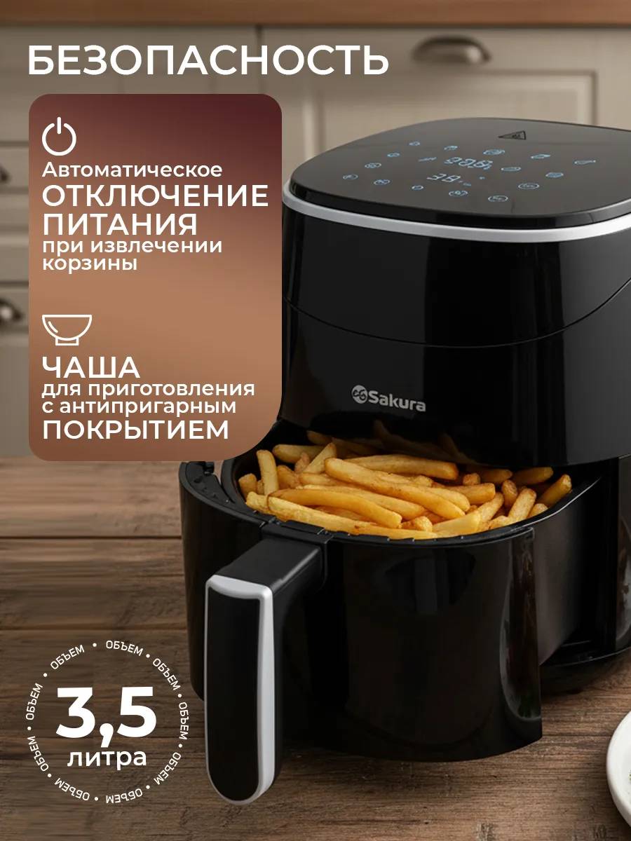 Аэрогриль Sakura SA-7671 - фото2