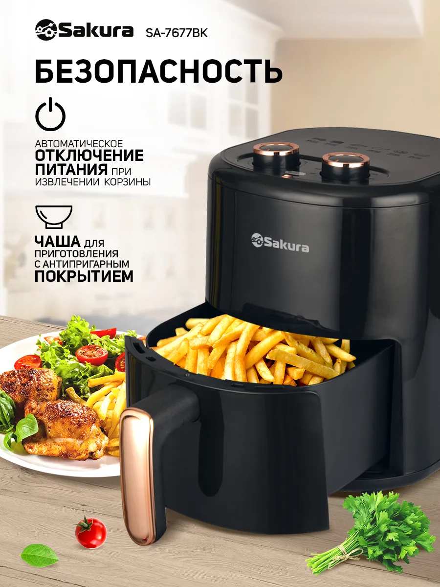 Аэрогриль Sakura SA-7677BK - фото2