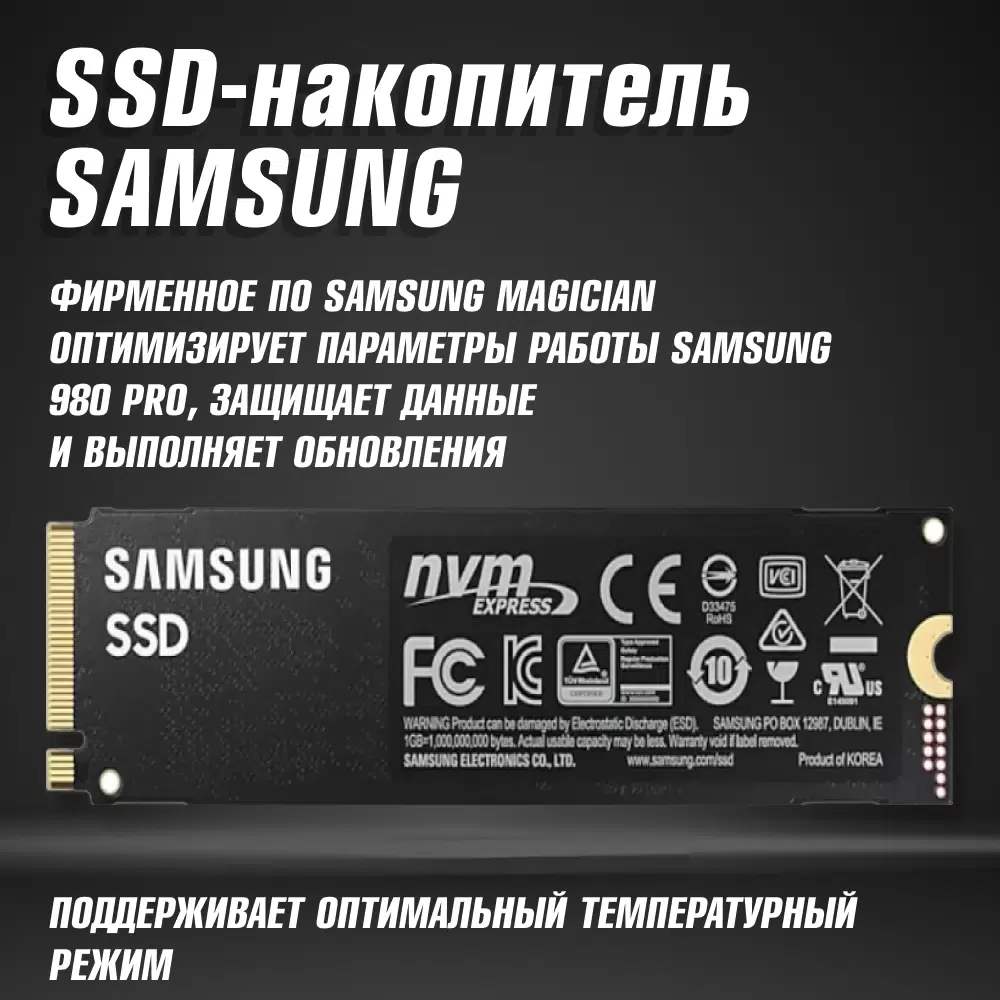 SSD диск Samsung 980 PRO (500Gb) - фото2