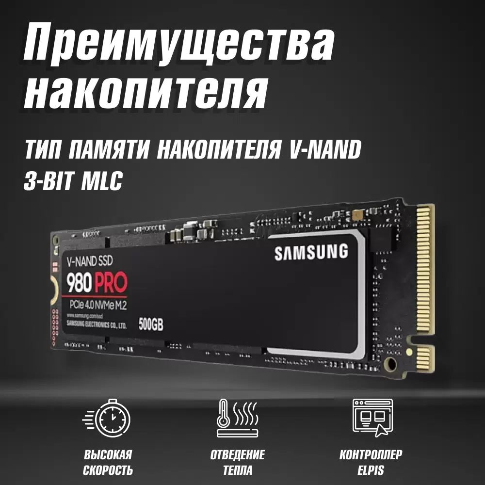 SSD диск Samsung 980 PRO (500Gb) фото-3