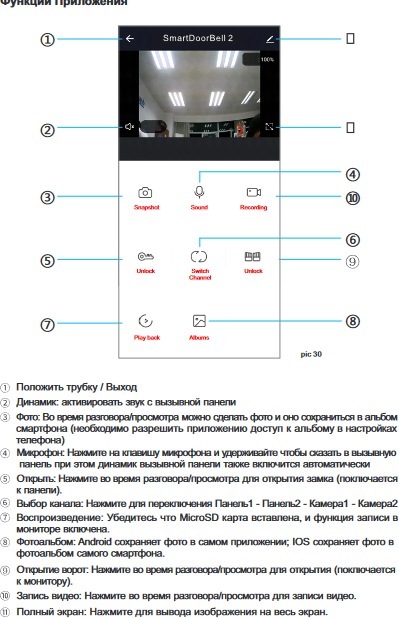 Видеодомофон Arsenal Титул 10 FHD TUYA (черный) фото-3