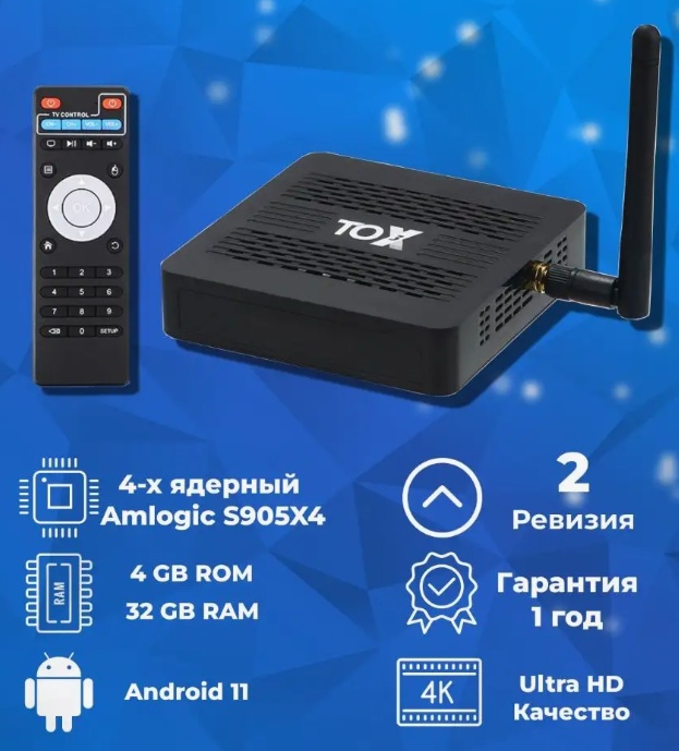 Смарт тв приставка TOX3 v.2 4/32GB - фото1 Смарт тв приставка TOX3 v.2 4/32GB - фото1