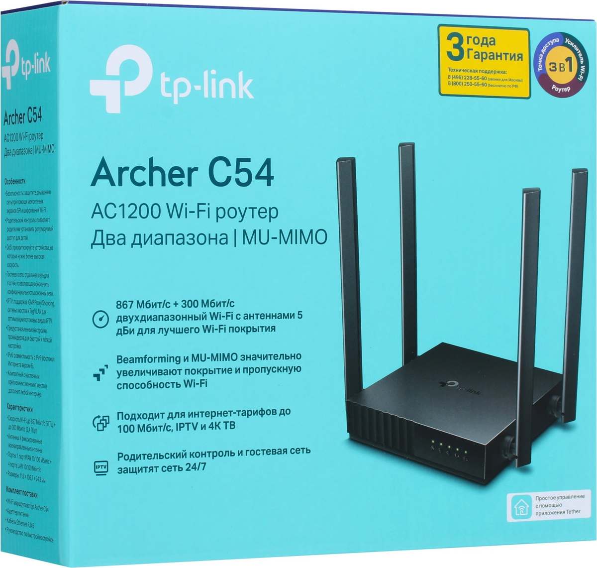 Беспроводной маршрутизатор TP-Link Archer C54 фото-3