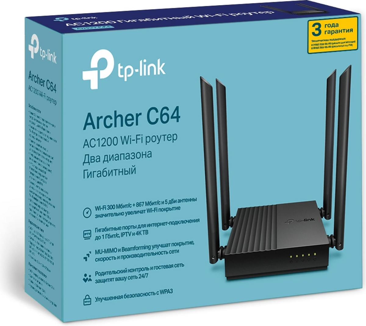 Беспроводной маршрутизатор TP-Link Archer C64 фото-3