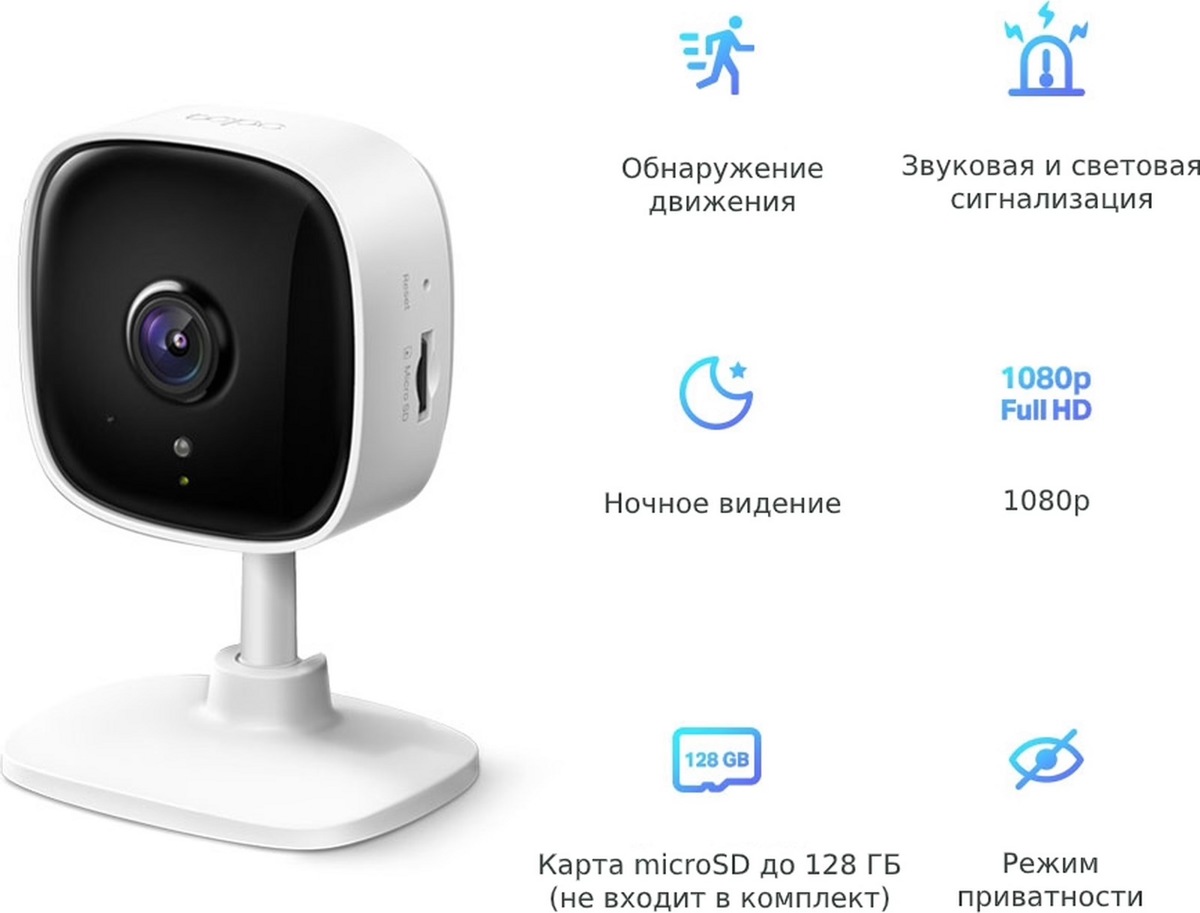 IP-камера TP-Link Tapo C100 - фото2