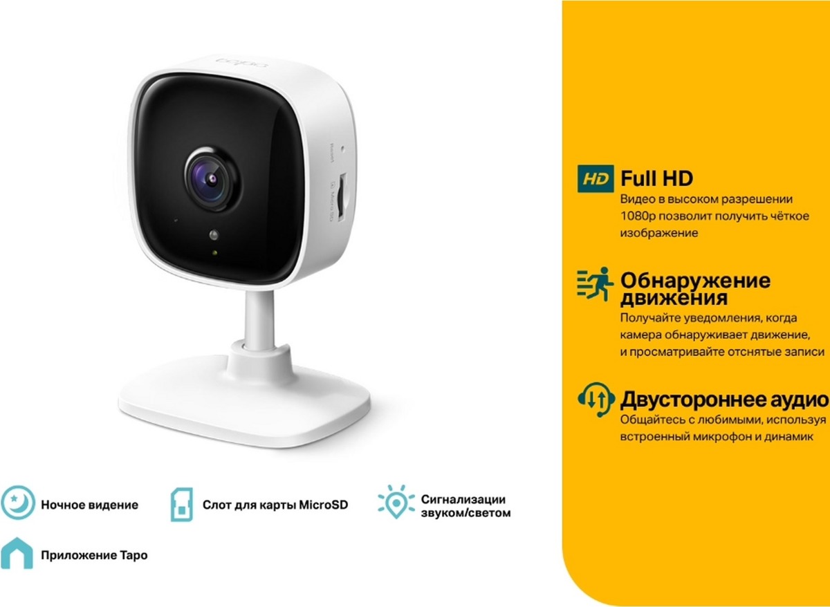 IP-камера TP-Link Tapo C100 фото-3