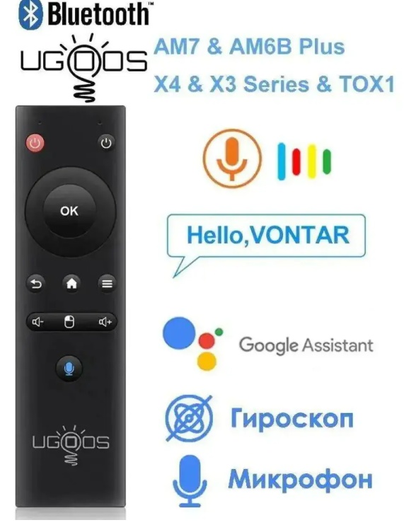 Пульт Ugoos UR-01 BT с голосовым управлением и аэромышью - фото1 Пульт Ugoos UR-01 BT с голосовым управлением и аэромышью - фото1