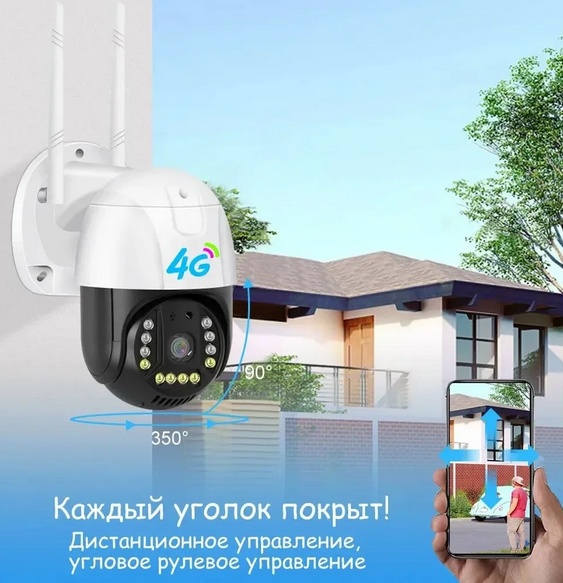 Уличная беспроводная камера 4G от сим-карты Smart Camera V380 Pro - фото1 Уличная беспроводная камера 4G от сим-карты Smart Camera V380 Pro - фото1
