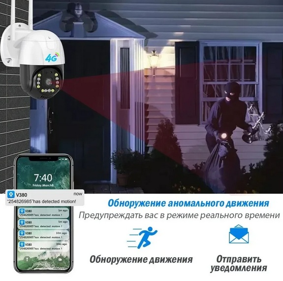 Уличная беспроводная камера 4G от сим-карты Smart Camera V380 Pro - фото2 Уличная беспроводная камера 4G от сим-карты Smart Camera V380 Pro - фото2
