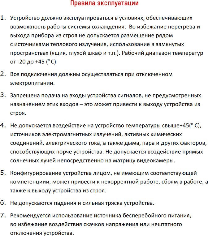 Видеокамера IP 2Mp Longse LS-IP204/60L-28 - фото2 Видеокамера IP 2Mp Longse LS-IP204/60L-28 - фото2