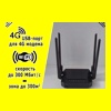 Wi-Fi  LIVE-POWER LP3826 3G/4G, 