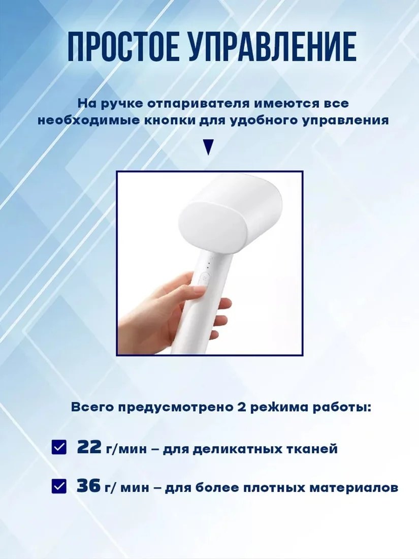 Отпариватель Xiaomi Mijia Vertical Garment Steamer ZQGTJ02KL - фото2
