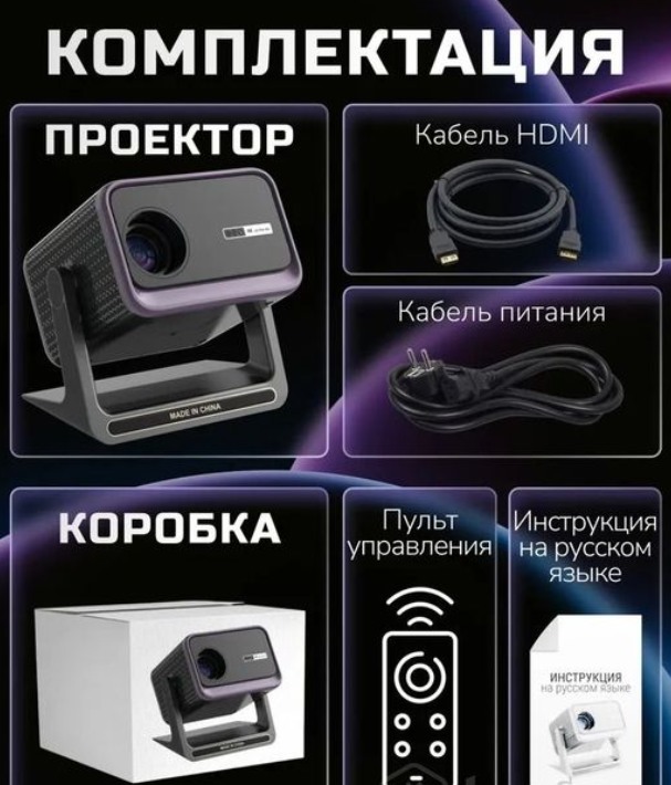 LED Проектор Yoshoot Q45 PRO фото-3