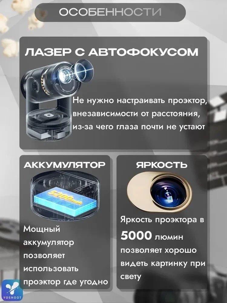 LED Проектор Yoshoot Y09 фото-3